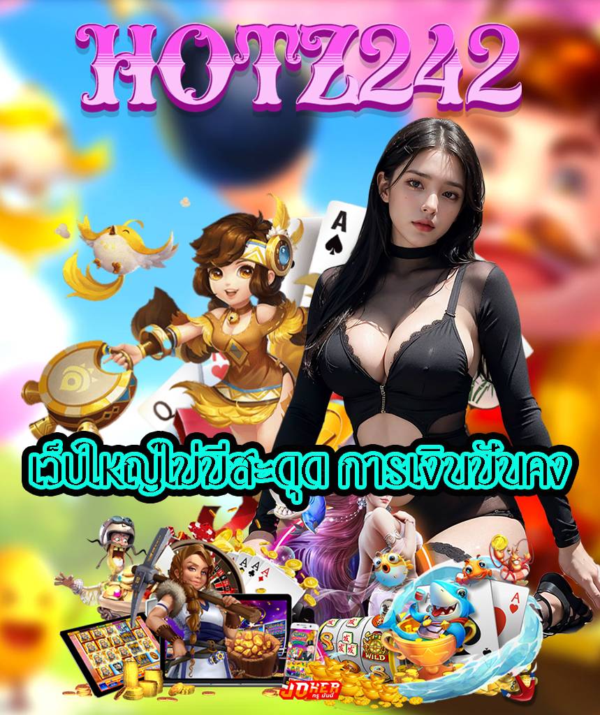 hotz242 wallet